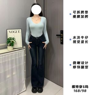 【超模牛仔裤2.0】深蓝色V腰提臀百搭气质显瘦显腿长丰胯微喇裤