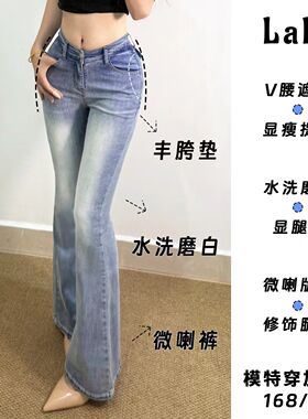 v腰牛仔裤浅蓝色秋款提臀新款辣妹韩版修身显瘦显腿长丰胯微喇裤