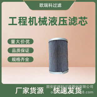 供应替代53C0563工程机械液压滤芯53C0563