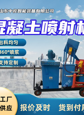 喷射混凝土施工作业 湿式混凝土喷射机 PS7I-J湿式混凝土喷射机