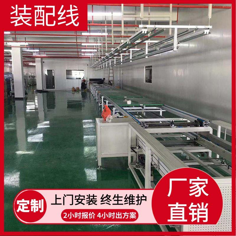 东莞工厂直销全自动装配流水线 原汁机倍速链生产组装线非标建模