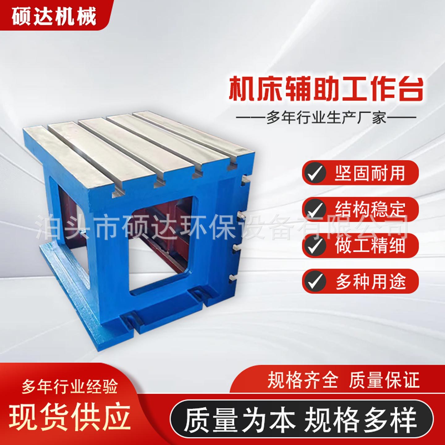 机床加高铸铁方箱工作台数控T型槽等高垫箱摇臂钻专用方箱工作台图片