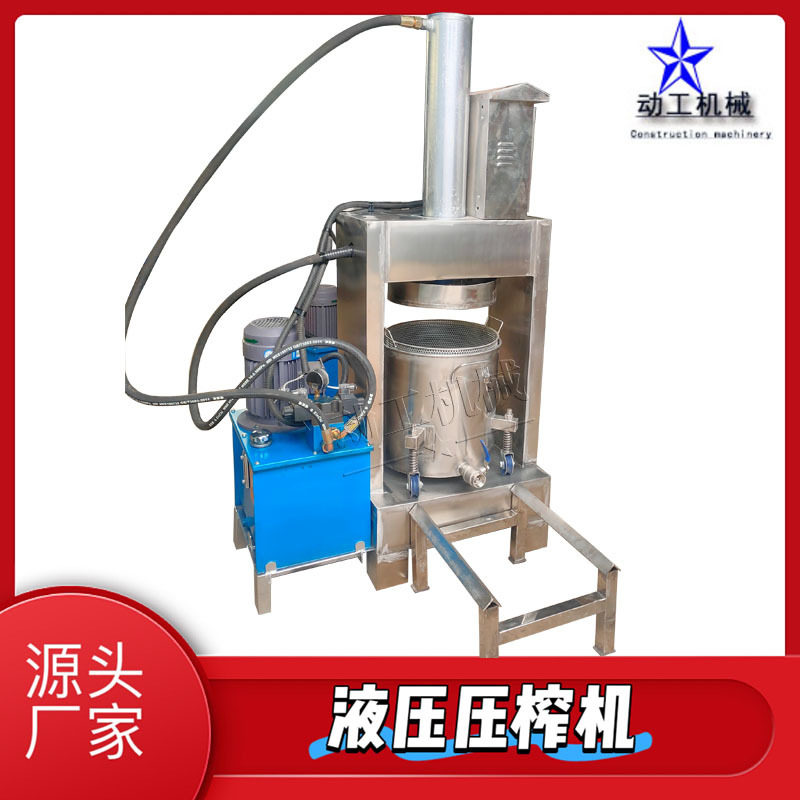 大型工业级果蔬压汁机 商用梨杏脱水机 多功能酱菜脱水机,五金/工具,液压机/油压机,淘宝优惠券,粉丝福利购,淘宝优惠卷