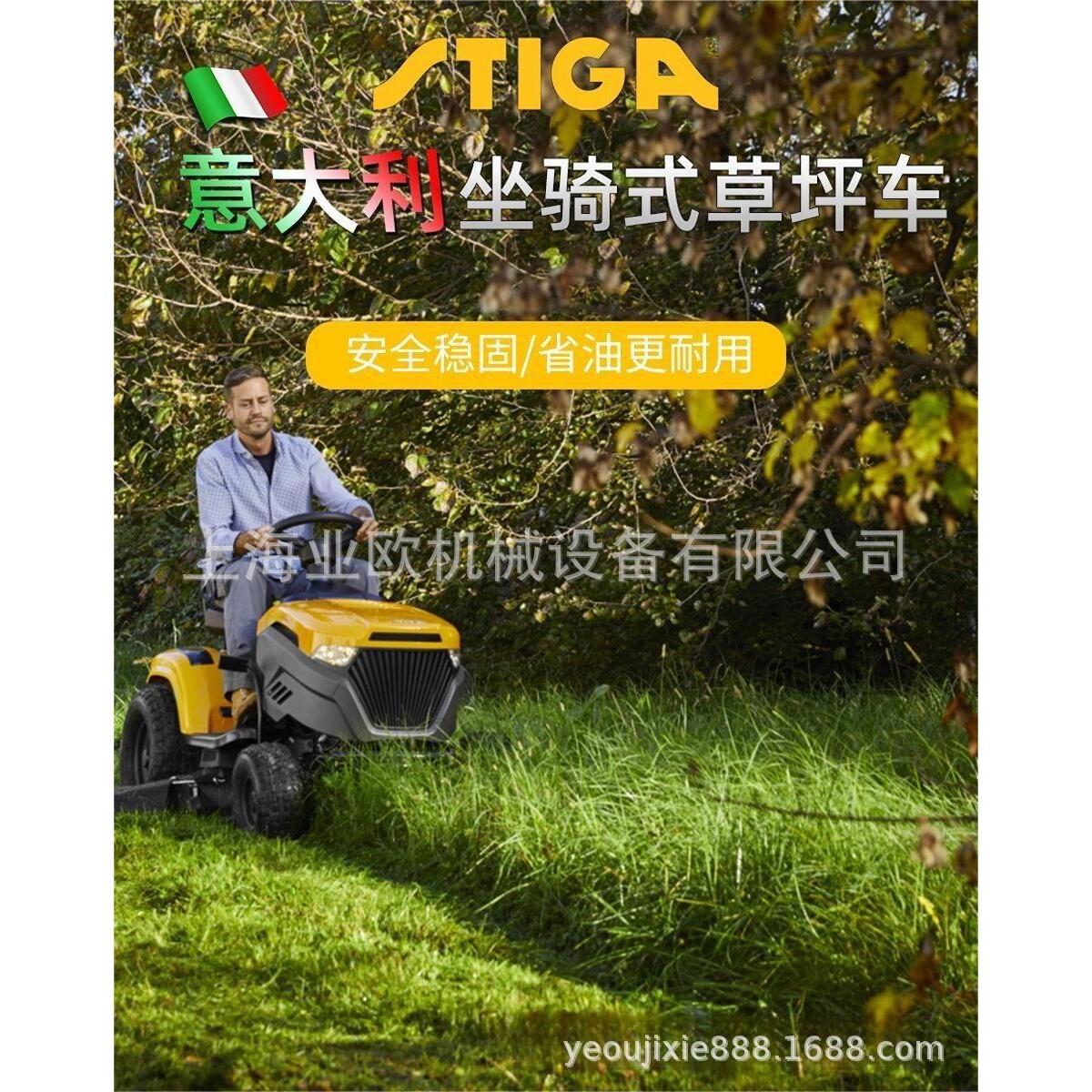 斯蒂佳384 598W 5108W坐骑式草坪车高尔大球场大马力草坪机除草机
