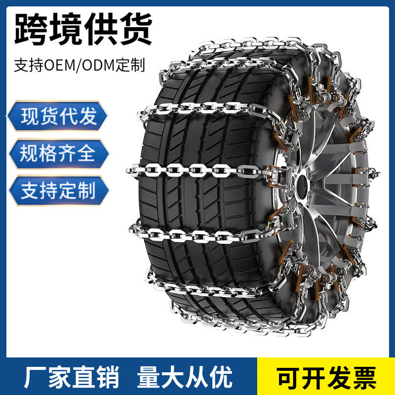汽车轮胎防滑链小轿车雪地轮胎S传动链