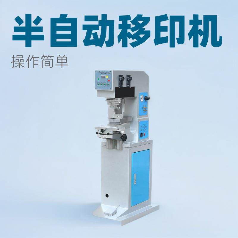 现货自动穿梭双色移印机印字商标logo油墨印刷机生产厂家智能