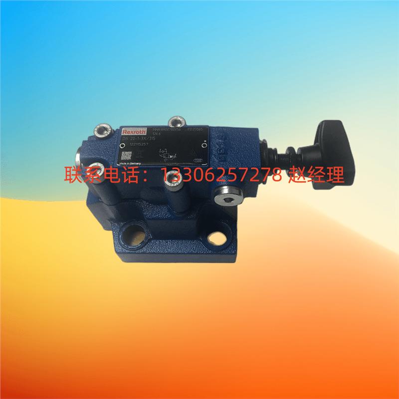 溢流阀DB20-1-5X/200报价为准R900502117质保一年