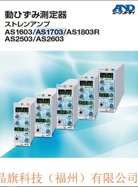 日本AND爱安德株式会社CC-Link专用A&D称重指示器AD-4408C