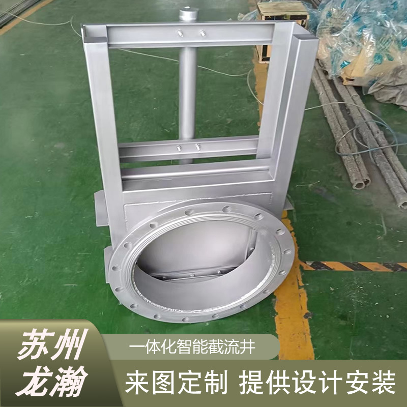 智能一体化截流井 不锈钢平板闸 太阳能自动控制液压闸门