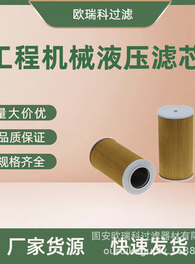 供应替代53C0002工程机械液压滤芯53C0002