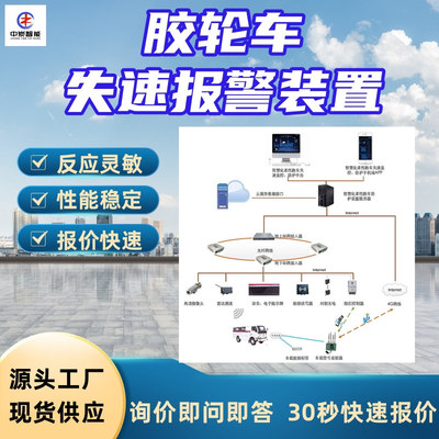 ZWK127(A)无轨胶轮车失速报警装置 制动稳定 自动保护 整车控制