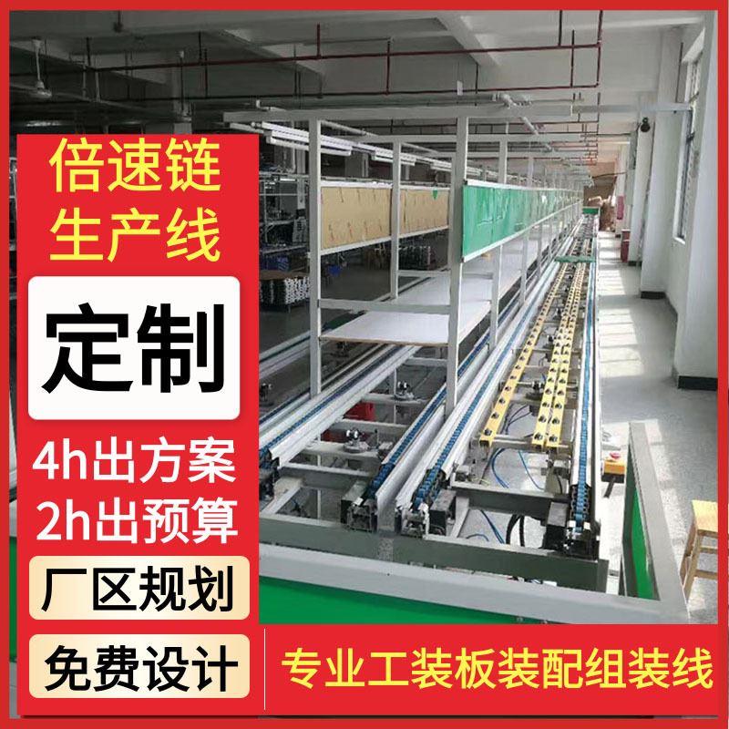 广东免费设计倍速链插件线 空气阀生产总装线 老化测试线非标建模