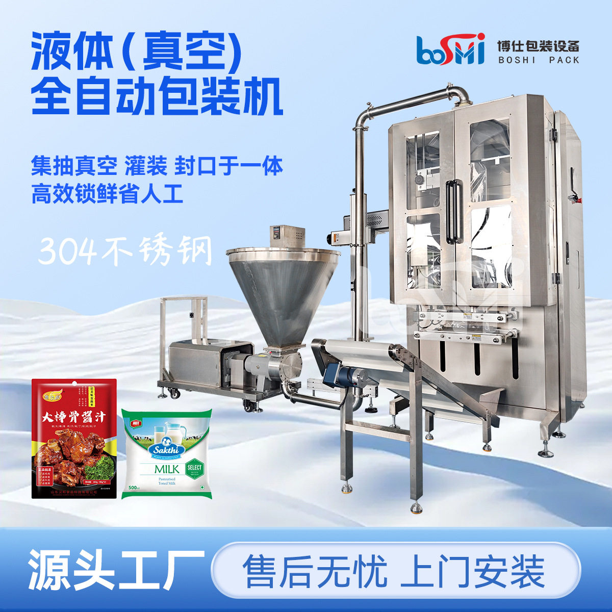 全自动馅料真空包装机肉馅豆沙馅定量灌装机液体果汁饮料分装设备,办公设备/耗材/相关服务,包装机,淘宝优惠券,粉丝福利购,淘宝优惠卷