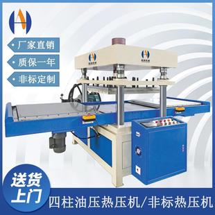 全自动液压机海绵童车坐垫热合机护腰靠垫坐垫热压成型机设备厂家