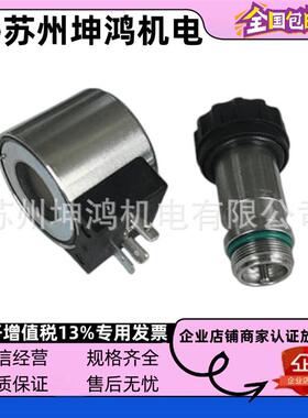 报价为准6通EG110V老R900021543力士乐Rexroth电磁线圈R901175647