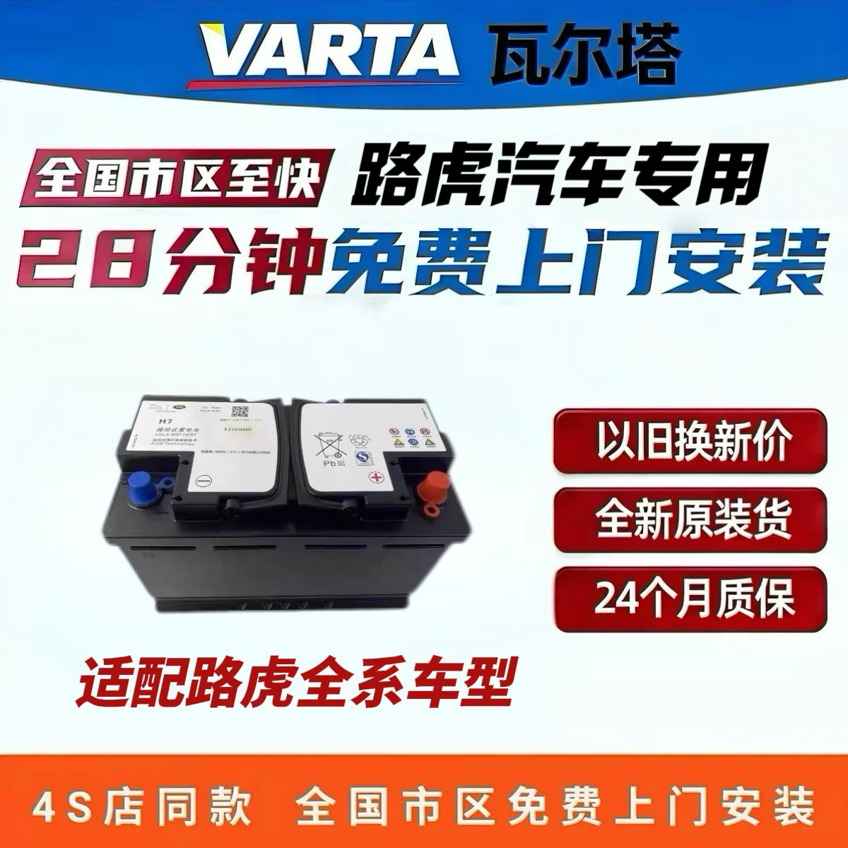 原装启停H7AGM80汽车蓄电池适用路虎揽胜运动极光发现4 5神行电瓶