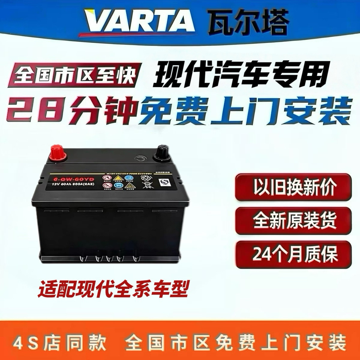 全新原厂AGM70蓄电池现代名图朗动领动途胜悦纳伊兰特启停电瓶