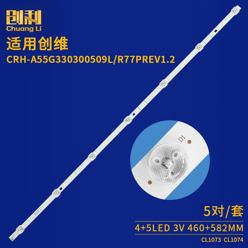 适用创维55F5 55M75 55G3 55G灯条CRH-A55G330300509L/R77PREV1.2