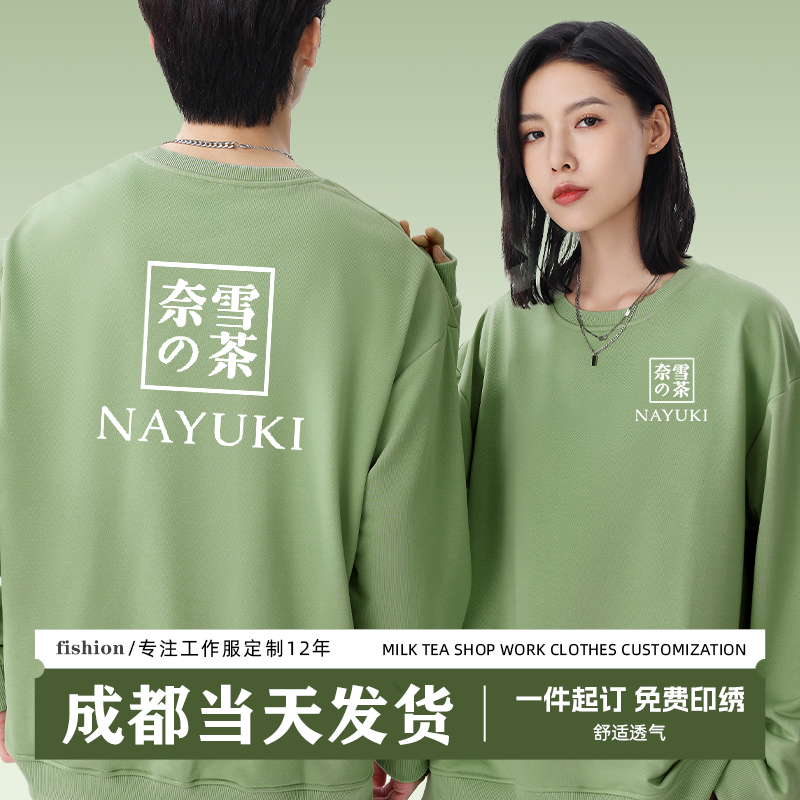 卫衣定制成都当天闪送加急发货