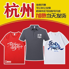 工作服定制t恤印logo企业广告文化polo衫团体服班服纯棉短袖杭州