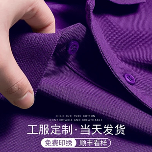 polo衫 印制刺绣 定制t恤印logo企业商务翻领工作服纯棉文化衫 短袖