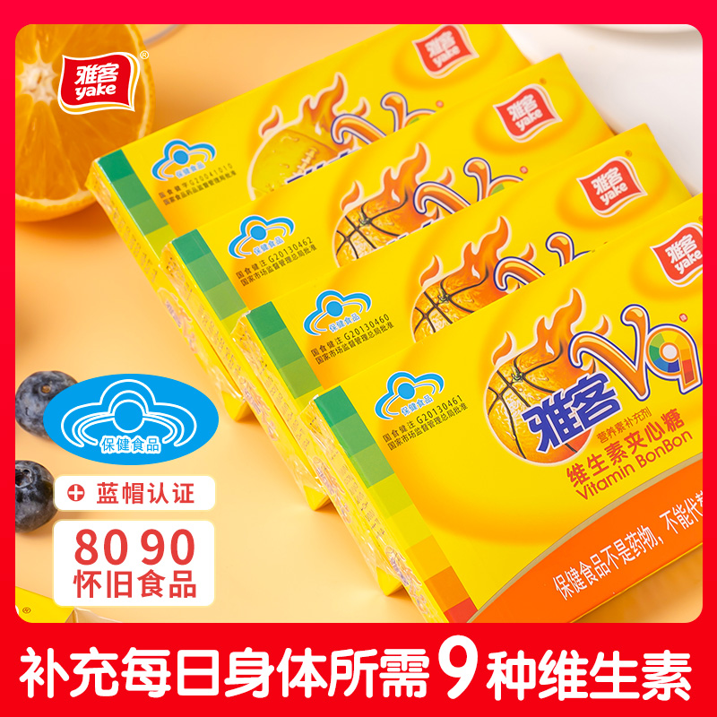 雅客V9维生素夹心硬糖