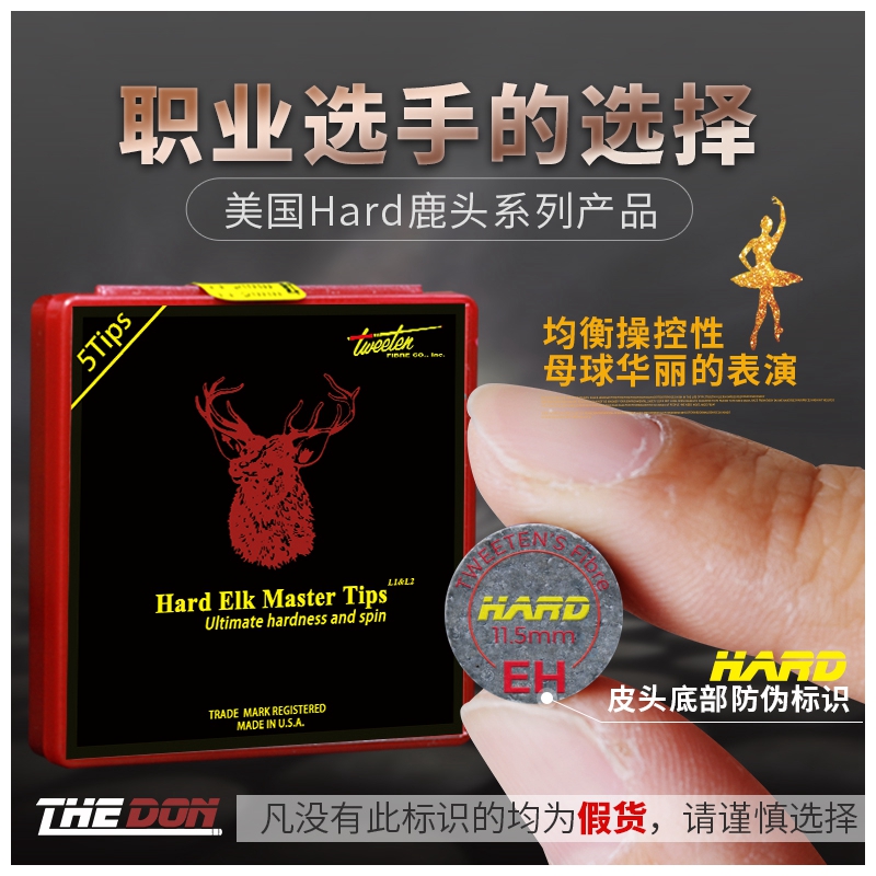 极速Hard鹿头皮头奥沙利文职业版鹿牌台球杆头小头10mm斯诺克台球
