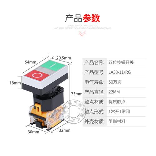 红绿LA38-11RG 双键双联按钮启动停止双位控制开关自复位开关 电子元器件市场 按钮 原图主图