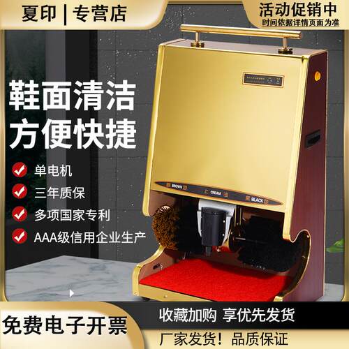 擦鞋机全自动感应酒店宾馆大堂擦鞋器刷鞋机刷鞋器家用擦皮鞋电动