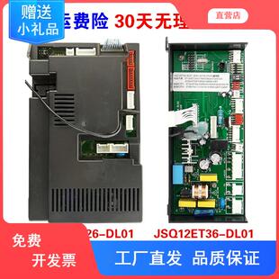 适用万和热水器主板燃气热水器配件配大全电脑板电路板JSQ12ET36