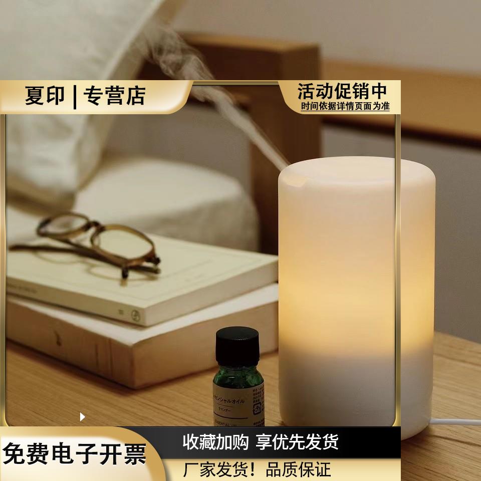 无印超声波香薰机精油加湿器促进睡眠桌面小型家静音卧室夜灯网红