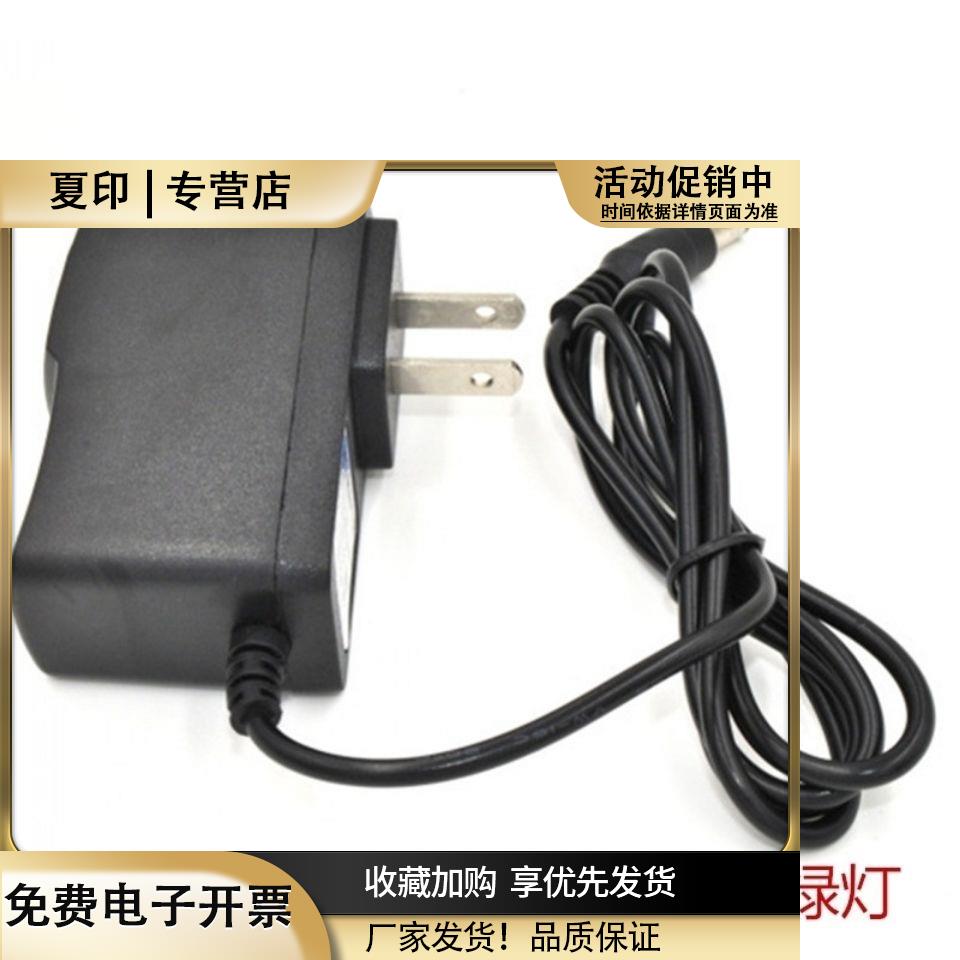 通用伊旦迈志高TCL扫地机器车载吸尘器RS9电源7.4V8.4V9V1A充电器
