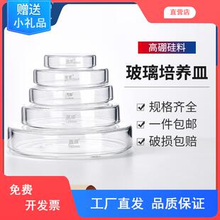 玻璃培养皿带盖平皿高硼硅耐高温高压60/75/120/100/180/90mm15cm
