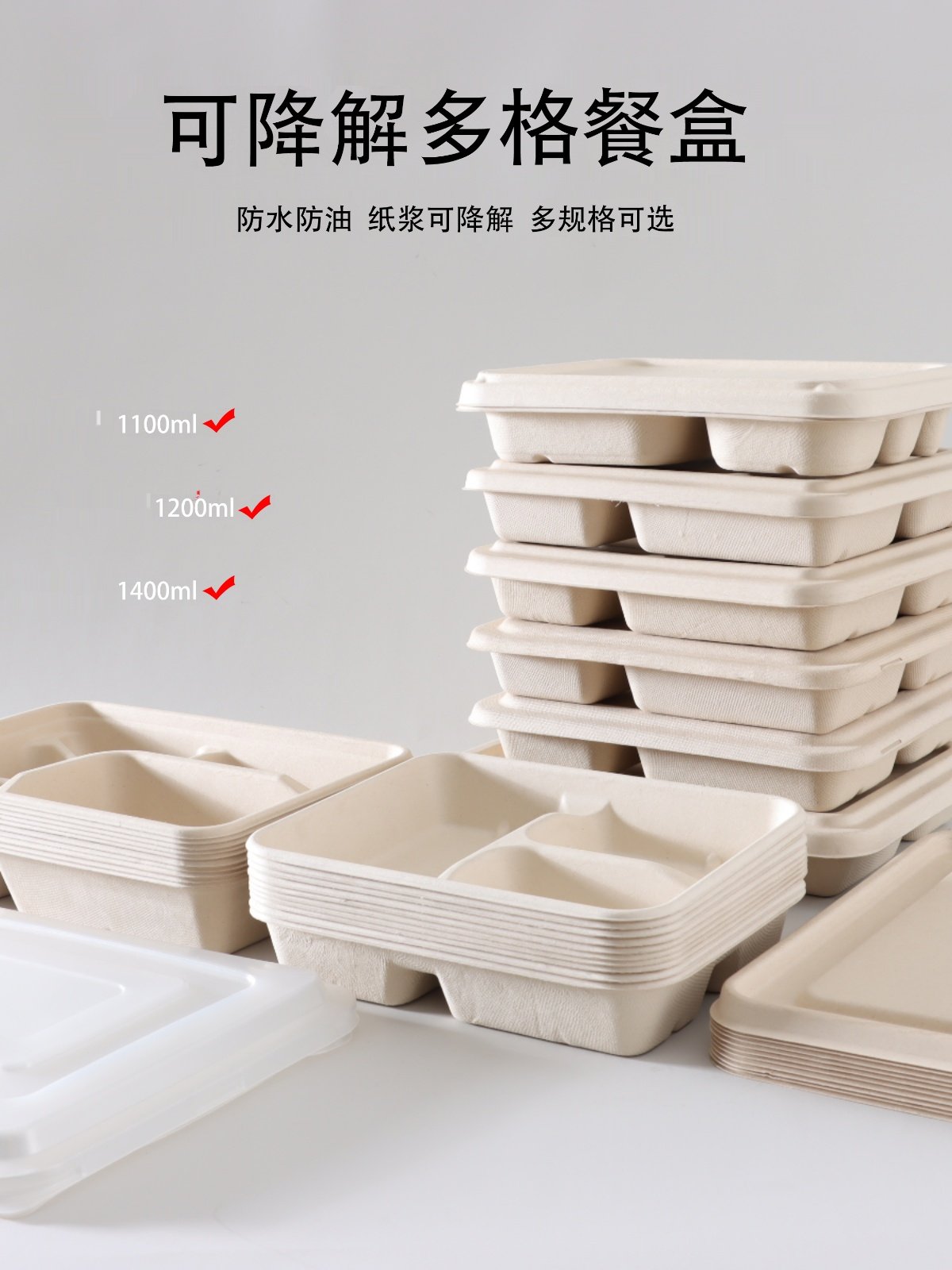 圣泉本色一次性纸浆食品级可降解四格分格餐盒食堂快餐外卖打包盒,餐饮具,一次性餐盒,淘宝优惠券,粉丝福利购,淘宝优惠卷