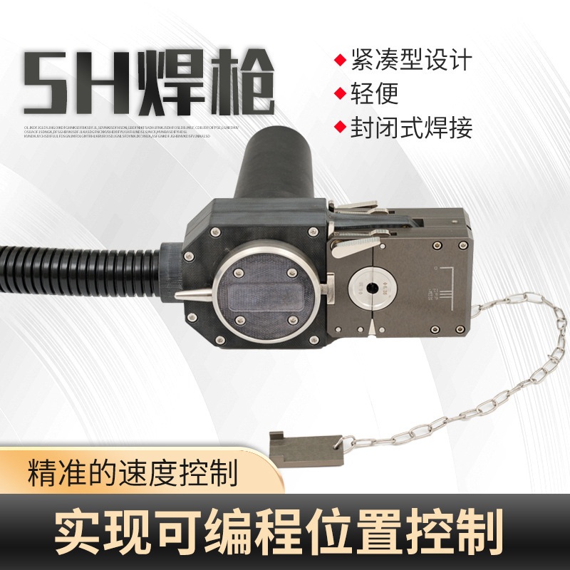 特气管路焊接洁净管管焊机 便携式不锈钢管焊机氩弧焊5H