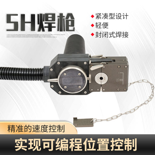 特气管路焊接洁净管管焊机 便携式不锈钢管焊机氩弧焊5H