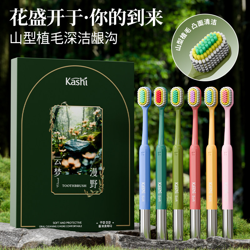 卡诗【山型凸面宽头】软毛牙刷