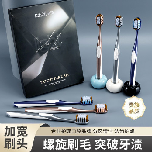 卡诗【6支礼盒装】宽头软毛牙刷