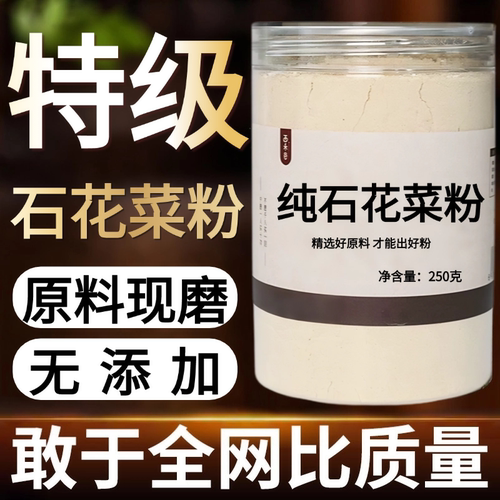 【纯药粉】石花菜粉500克 纯正水晶冰粉海藻粉海石花石花膏