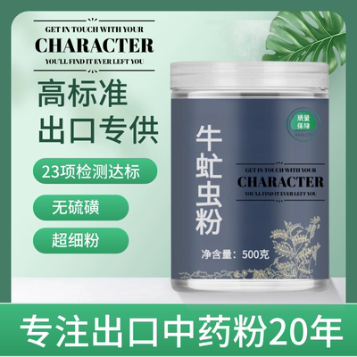 【出口中药粉】牛虻虫50克包邮 中药材大牛苍蝇 牛虻 牛牤虫 牛氓