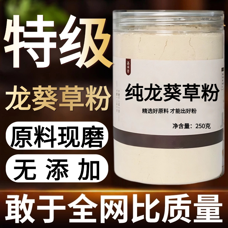 【纯药粉】中药材龙葵粉 苦菜 苦葵 天茄子 救儿草 天泡草