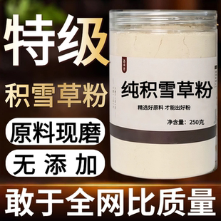 【纯药粉】积雪草500克中药 地钱草 马蹄草 崩大碗 落得打