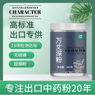 【出口中药粉】万丈深250克野生新货还阳参奶浆参竹叶青铁刷