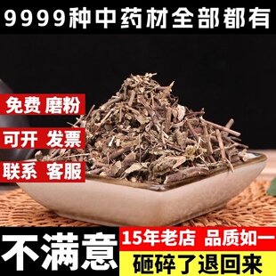 【纯粉无添加】牛至中药粉500克 阴行草猪毛蒿山茵陈铃茵陈中草药