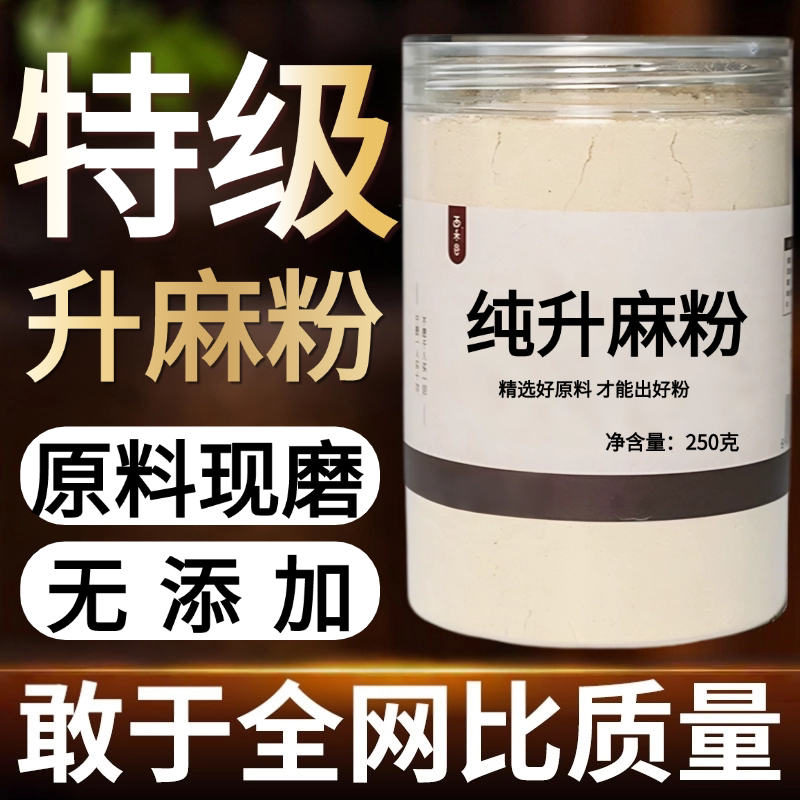 【纯药粉】红升麻中药粉500g克落新妇马尾参铁火钳虎麻