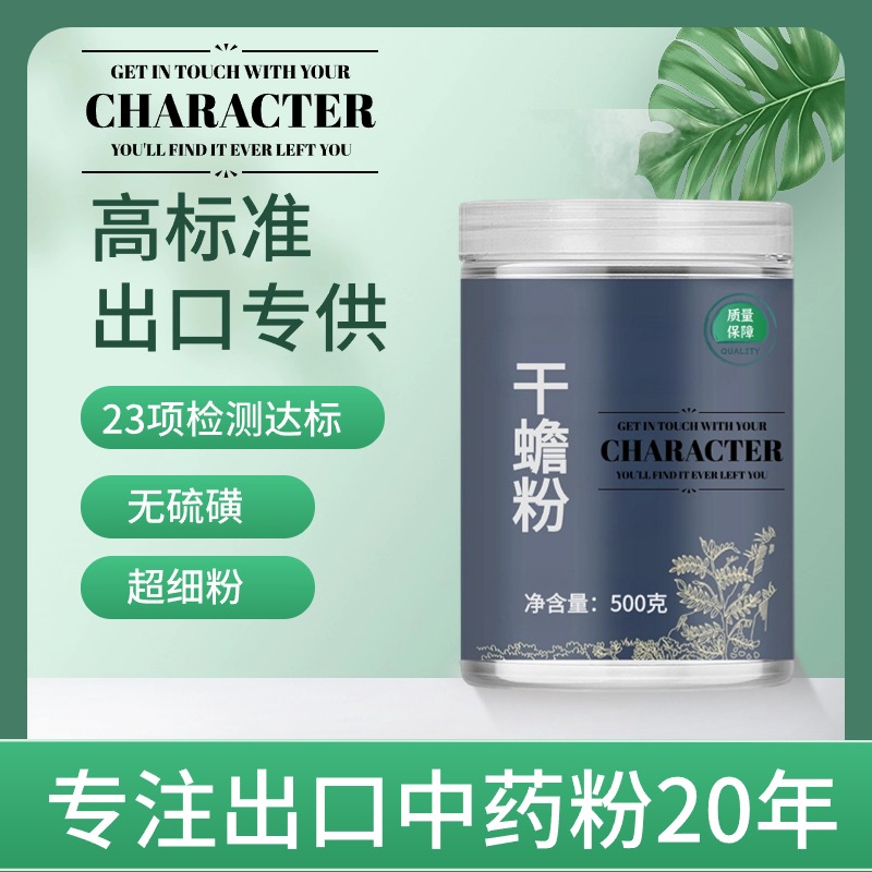 【出口中药粉】干蟾粉100克天然干蟾 癞蛤蟆粉纯正干蟾蜍粉超细粉