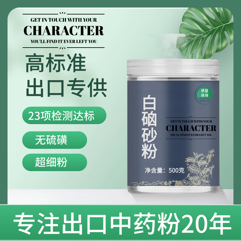 【出口中药粉】白硇砂500g硇砂散装白硇砂磨白硇砂粉另有紫硇砂