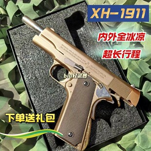 XH19全合金属手动玩具枪成人男孩下场发射器模型送礼wargame