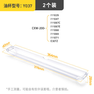 急速发货适用华帝抽油烟机配件长方形YB-14A省心油杯接油盒通用老