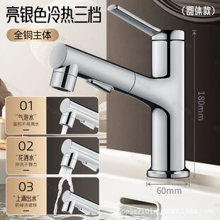 龙头洗漱台盆冷热水浴室柜卫生间洗手盆白色水龙头 全铜面盆抽拉式